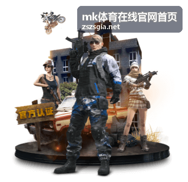 mk体育在线官网首页开通流程指引频道封面